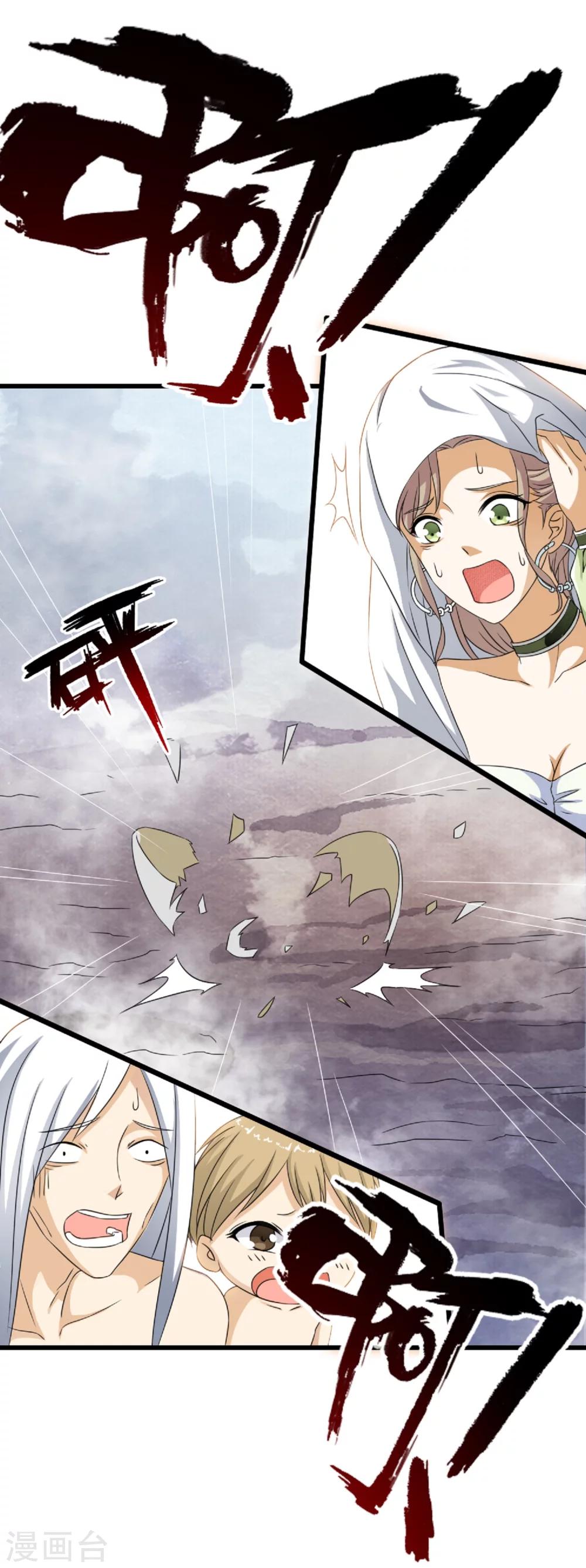 第50话 害羞的纯情男-第52话