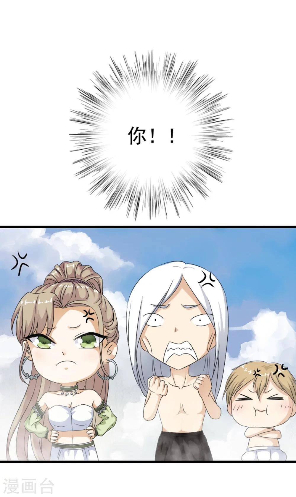 第50话 害羞的纯情男-第52话