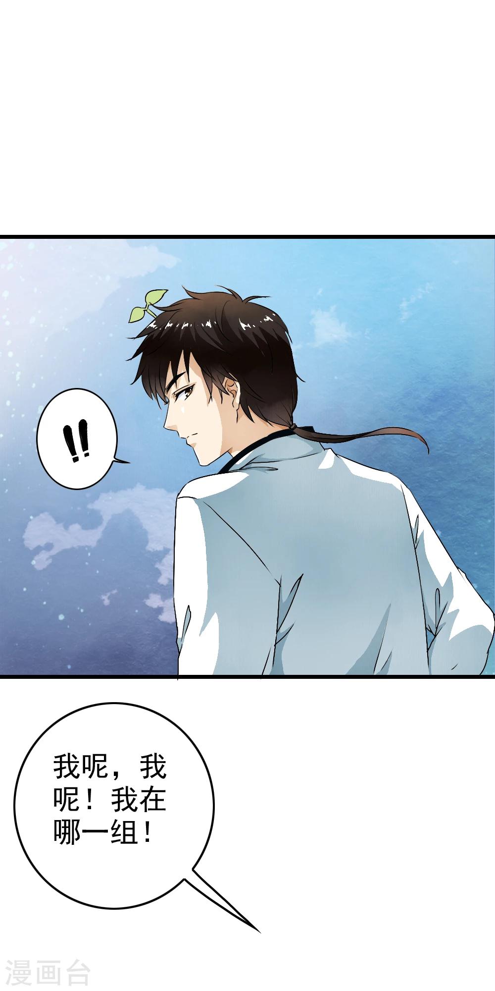 第52话 取水设备引来危机重重-第54话