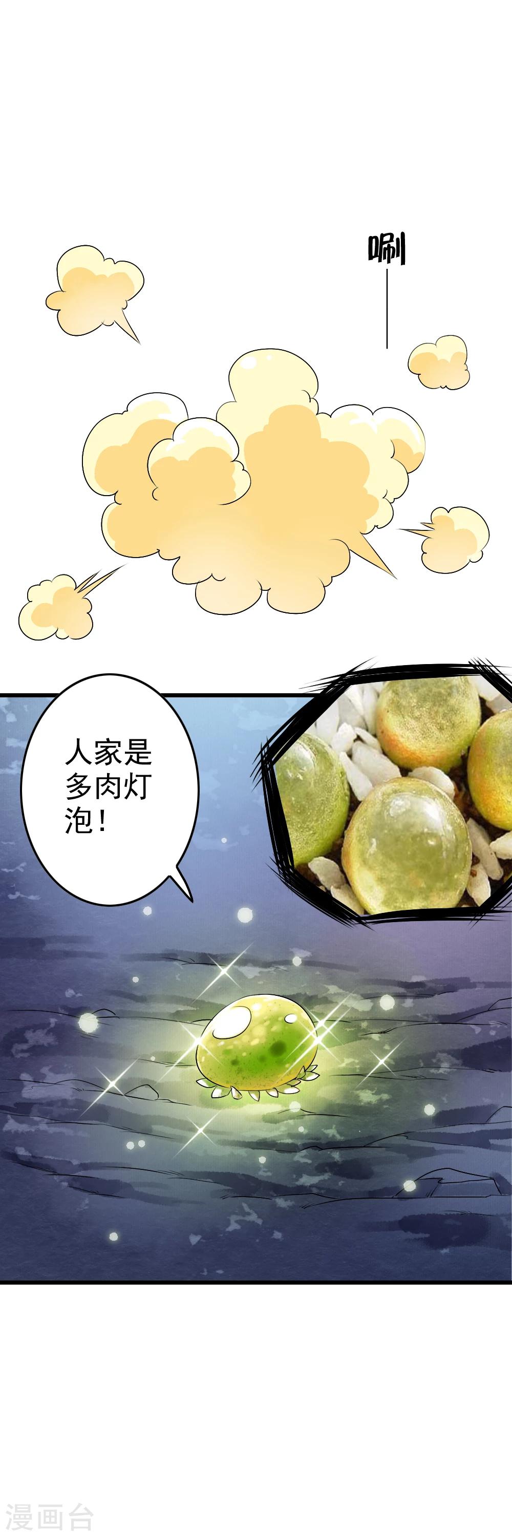 第52话 取水设备引来危机重重-第54话