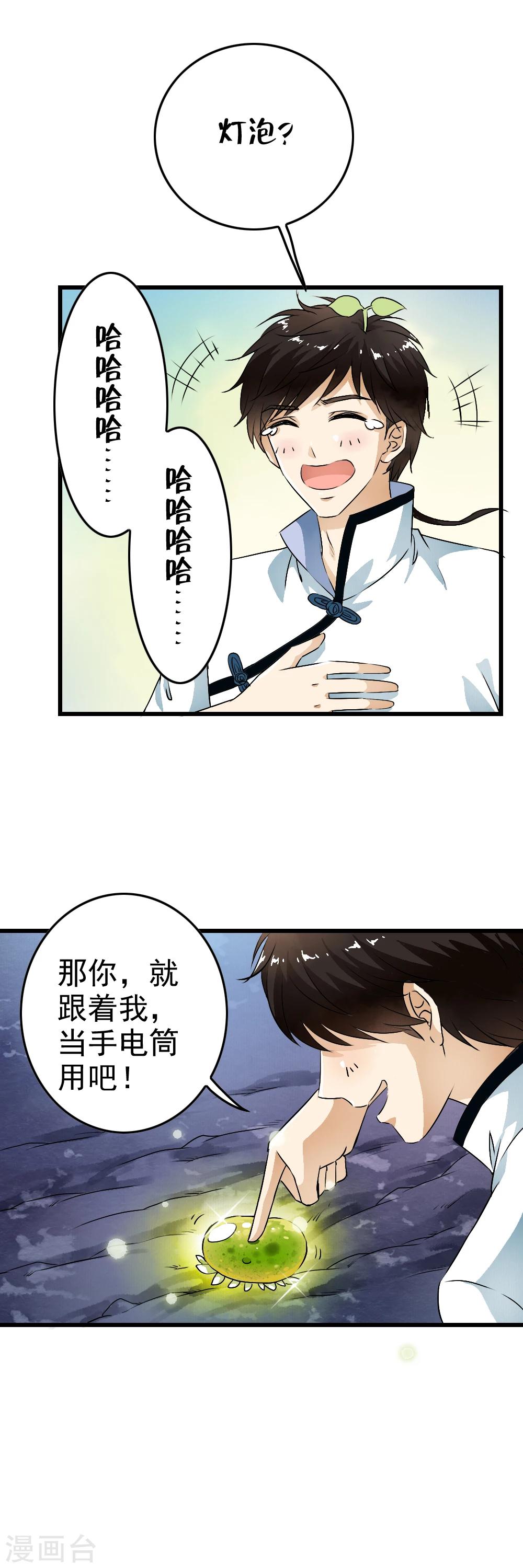 第52话 取水设备引来危机重重-第54话