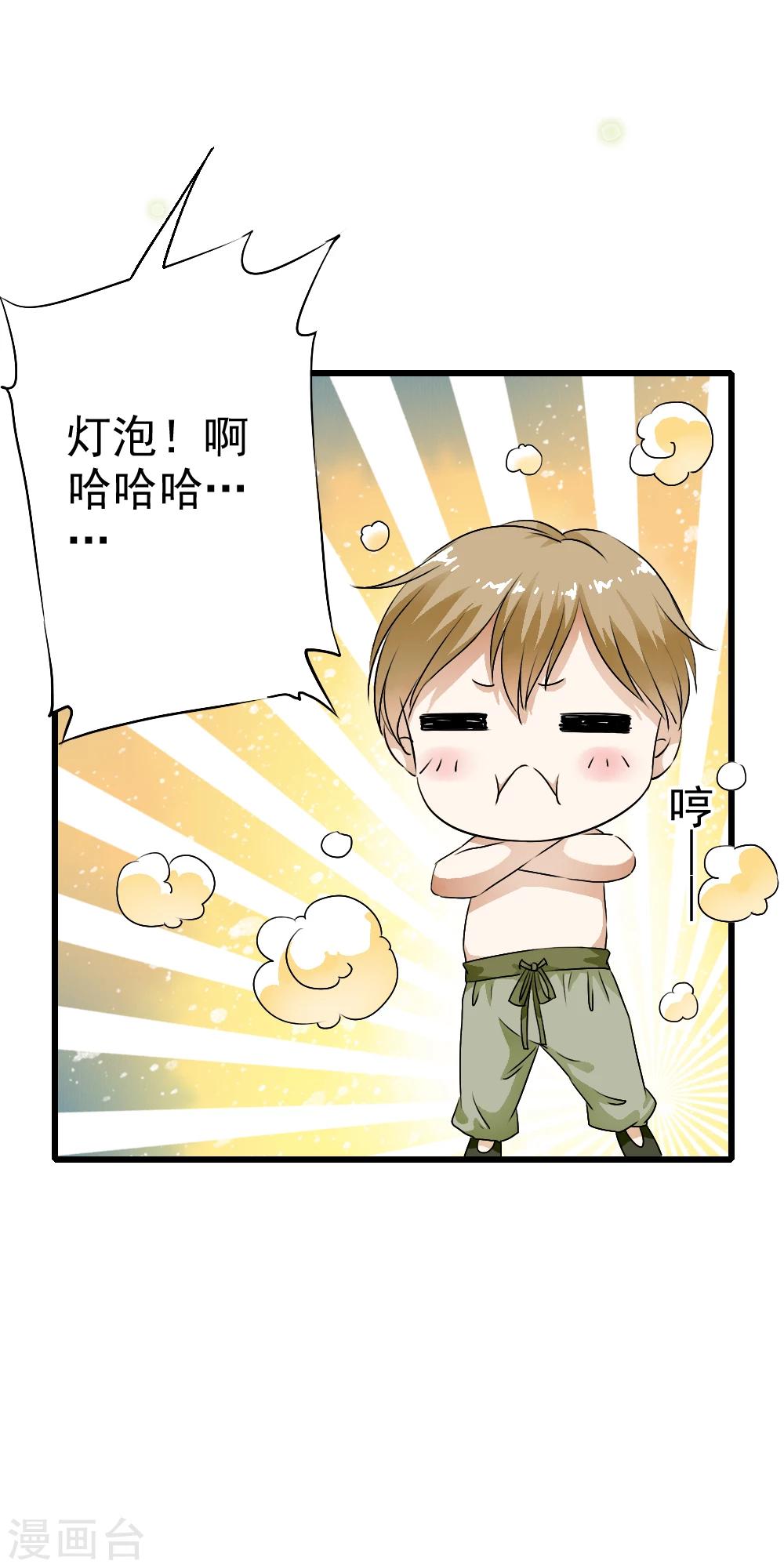 第52话 取水设备引来危机重重-第54话