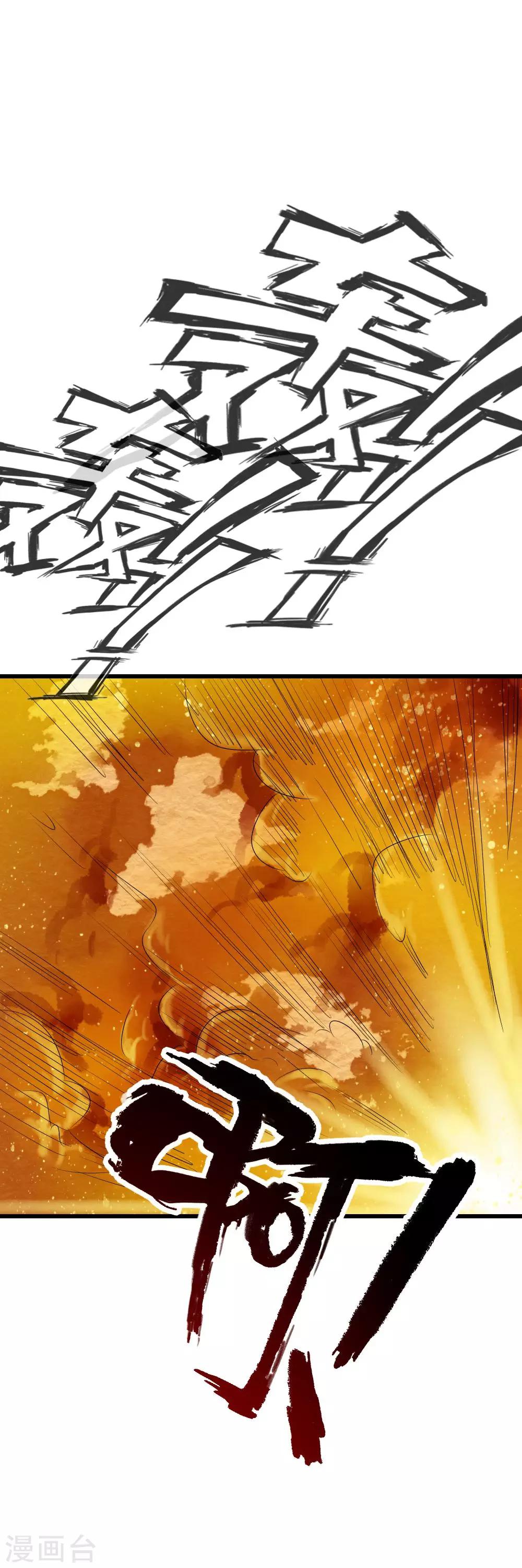 第54话 林染！有人要取你的命-第56话