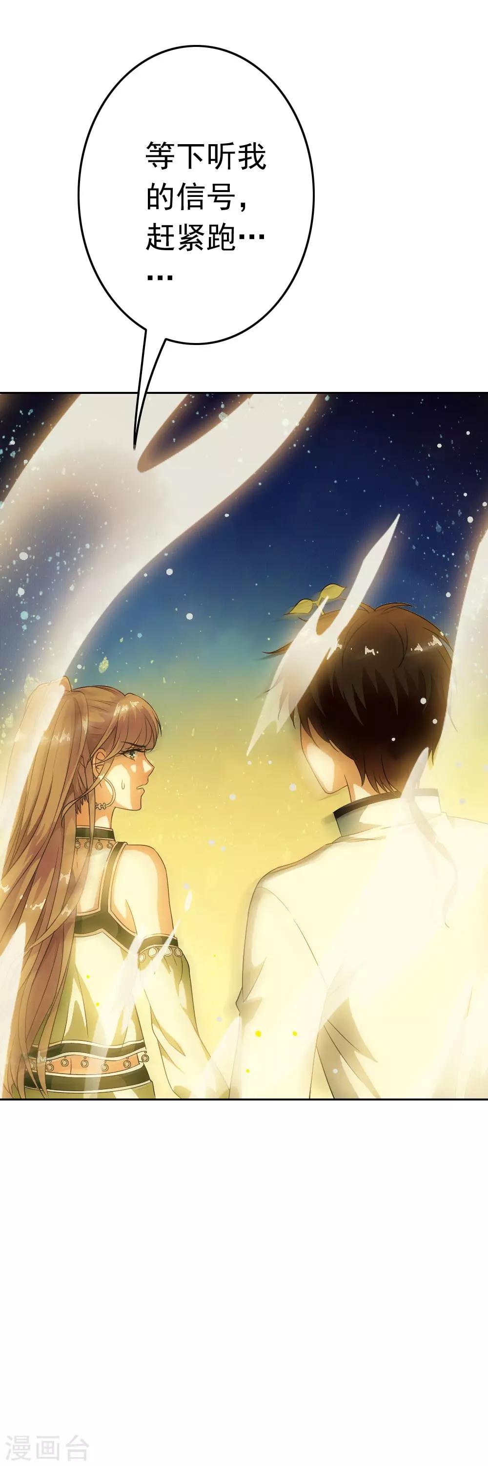 第54话 林染！有人要取你的命-第56话