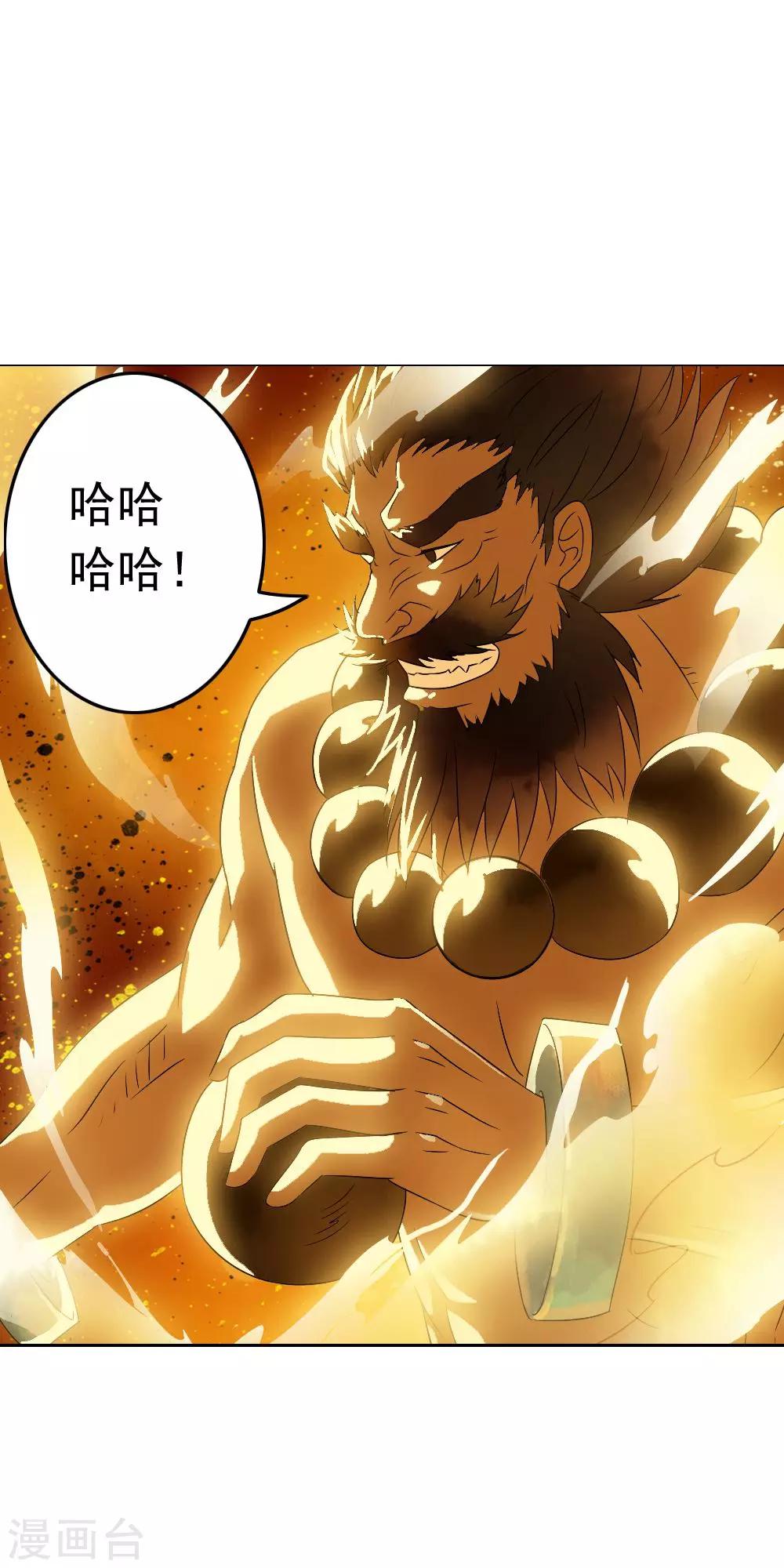 第54话 林染！有人要取你的命-第56话