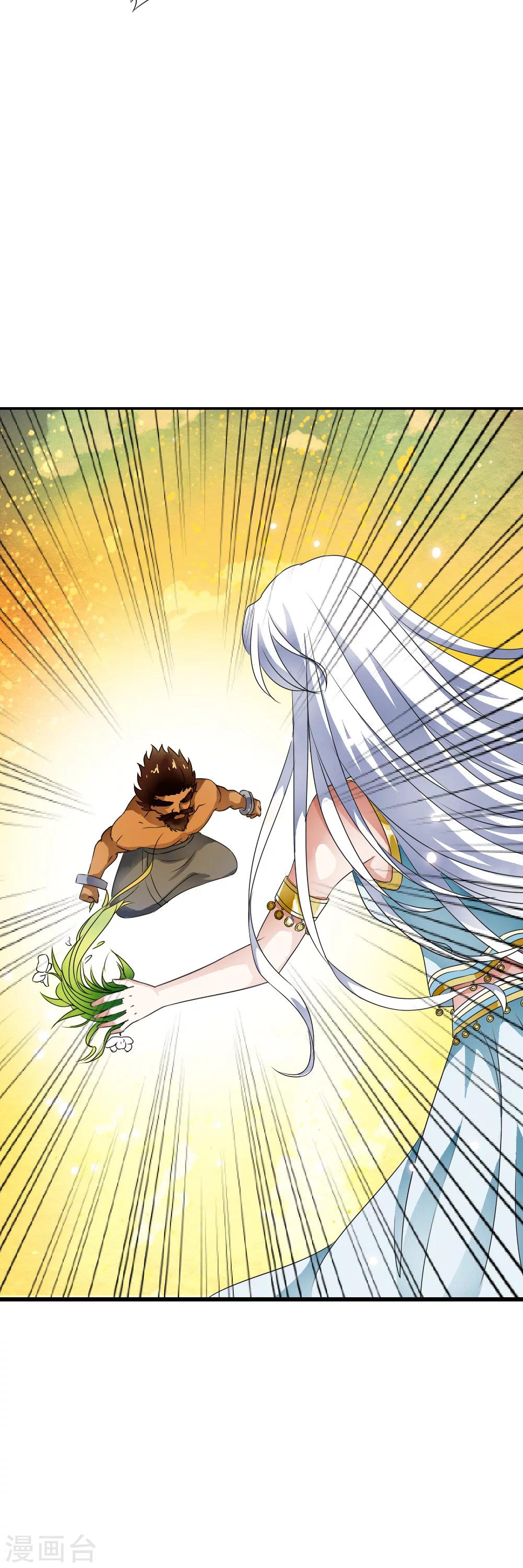 第56话 混蛋！放开我-第58话