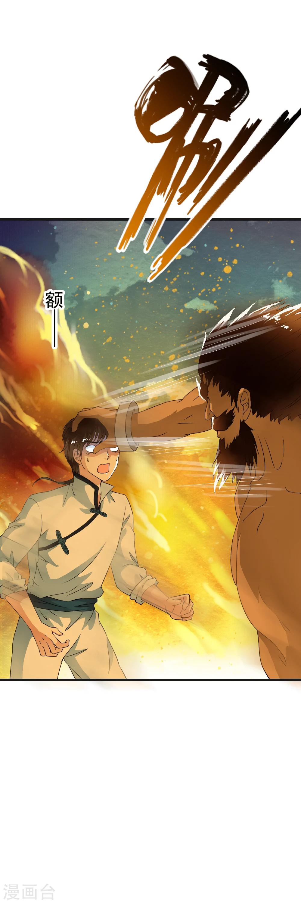 第56话 混蛋！放开我-第58话