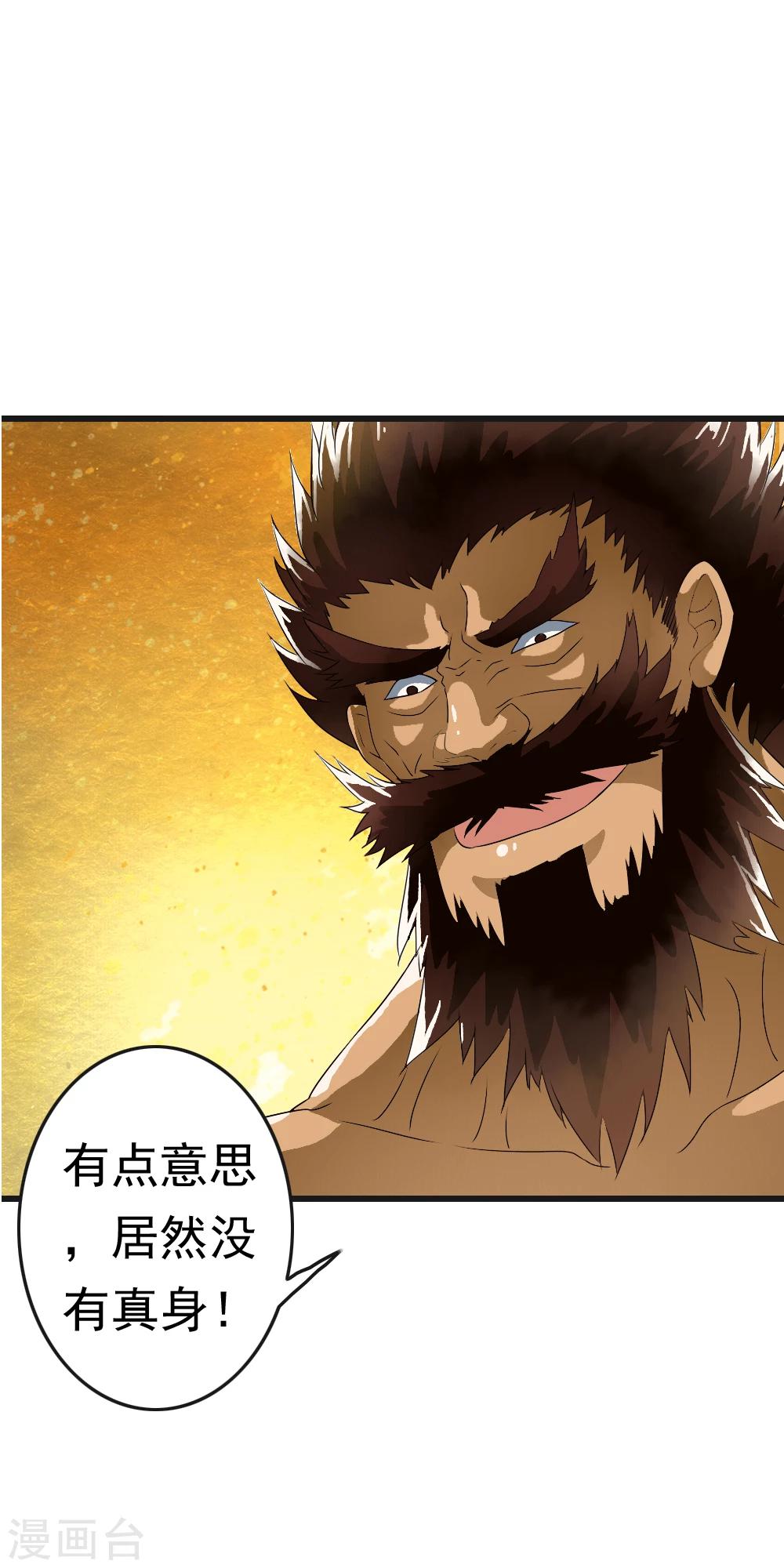 第56话 混蛋！放开我-第58话