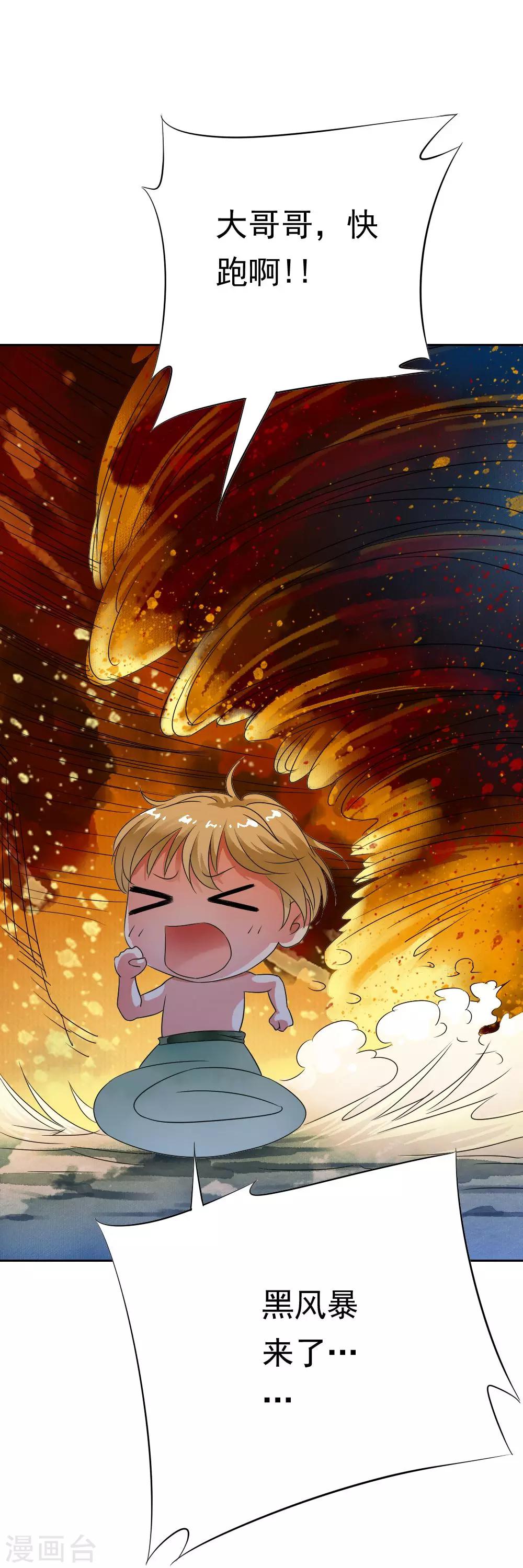 第58话 身负使命被迫大逃亡-第60话