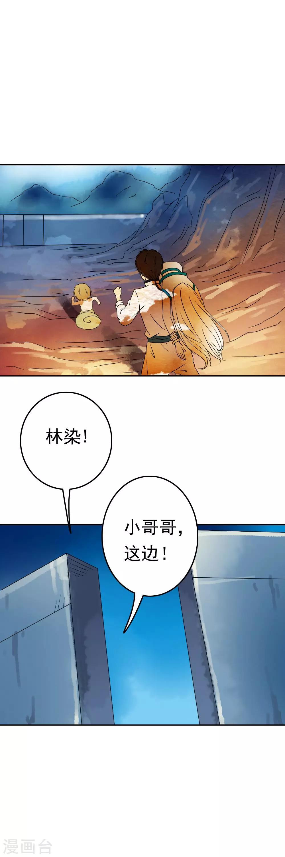 第58话 身负使命被迫大逃亡-第60话