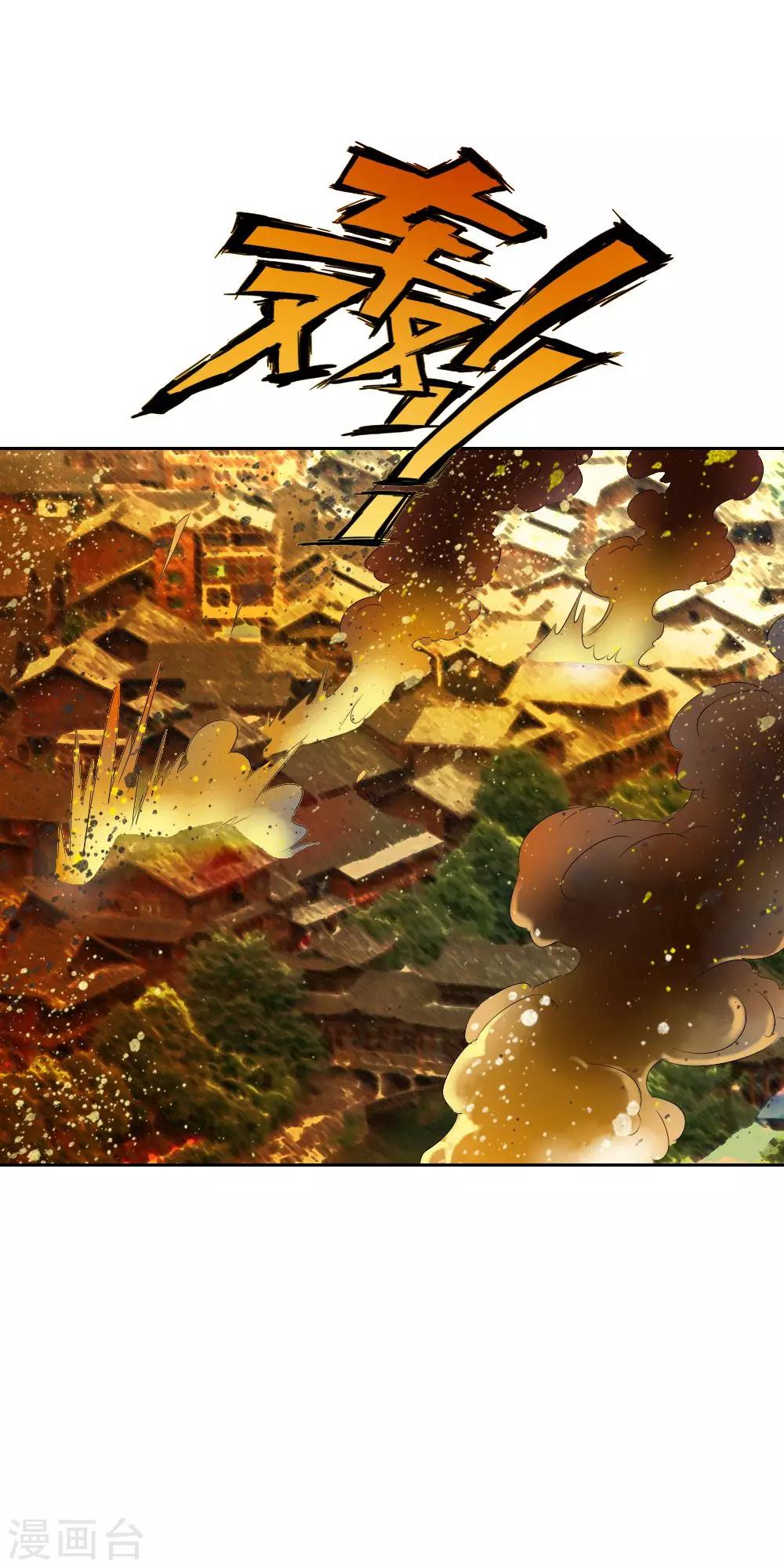 第58话 身负使命被迫大逃亡-第60话