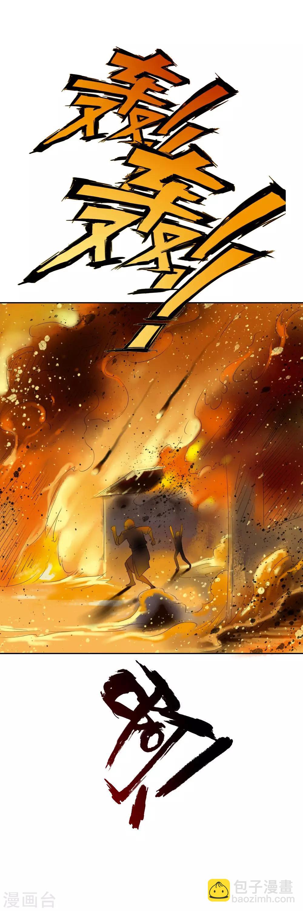 第58话 身负使命被迫大逃亡-第60话