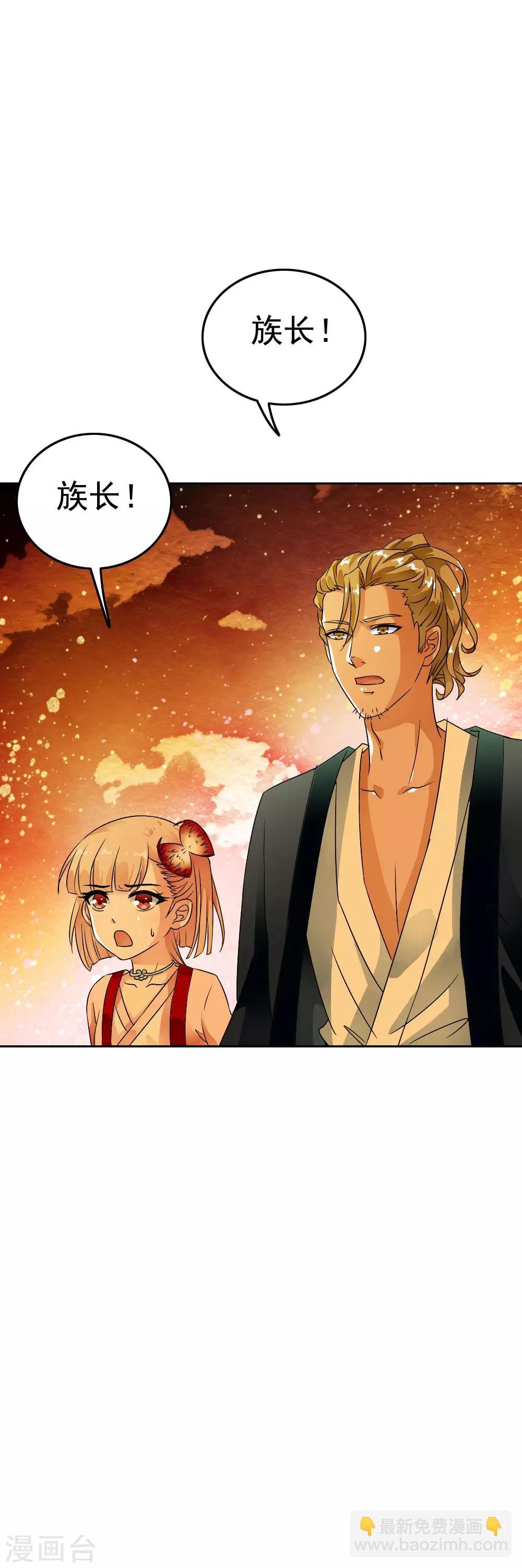 第58话 身负使命被迫大逃亡-第60话