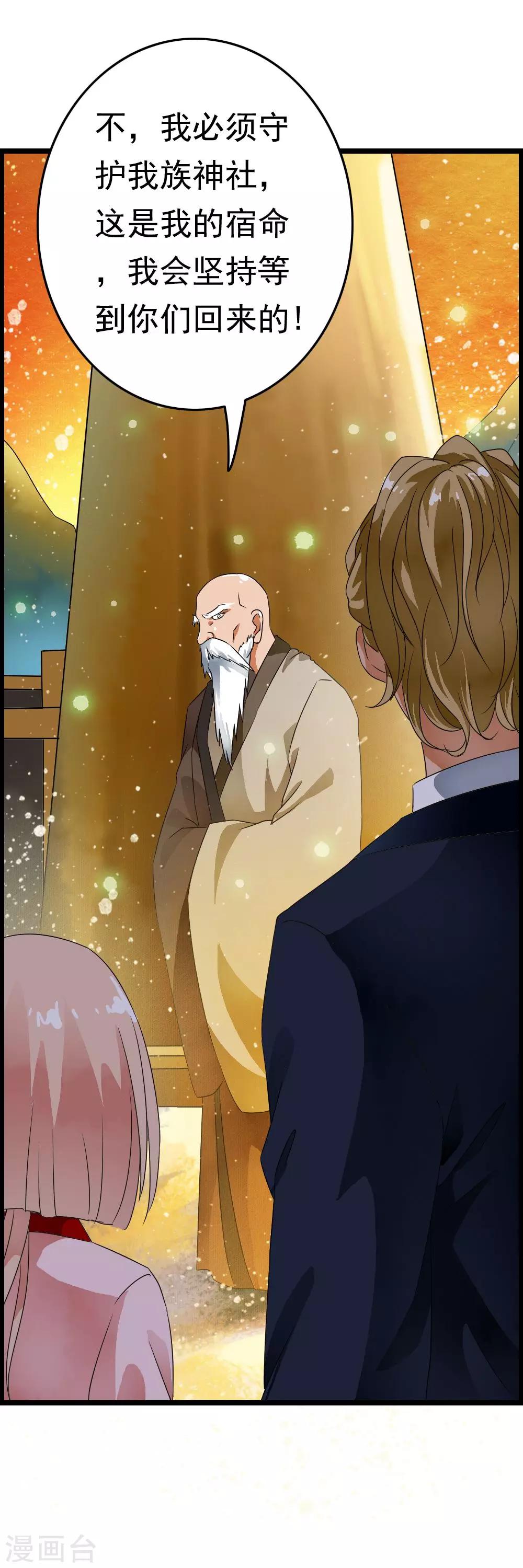 第58话 身负使命被迫大逃亡-第60话