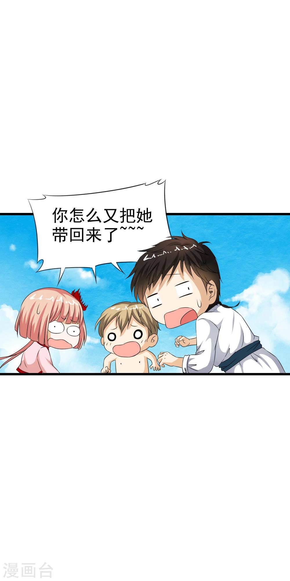 第60话 呜__小舞没救了？-第62话