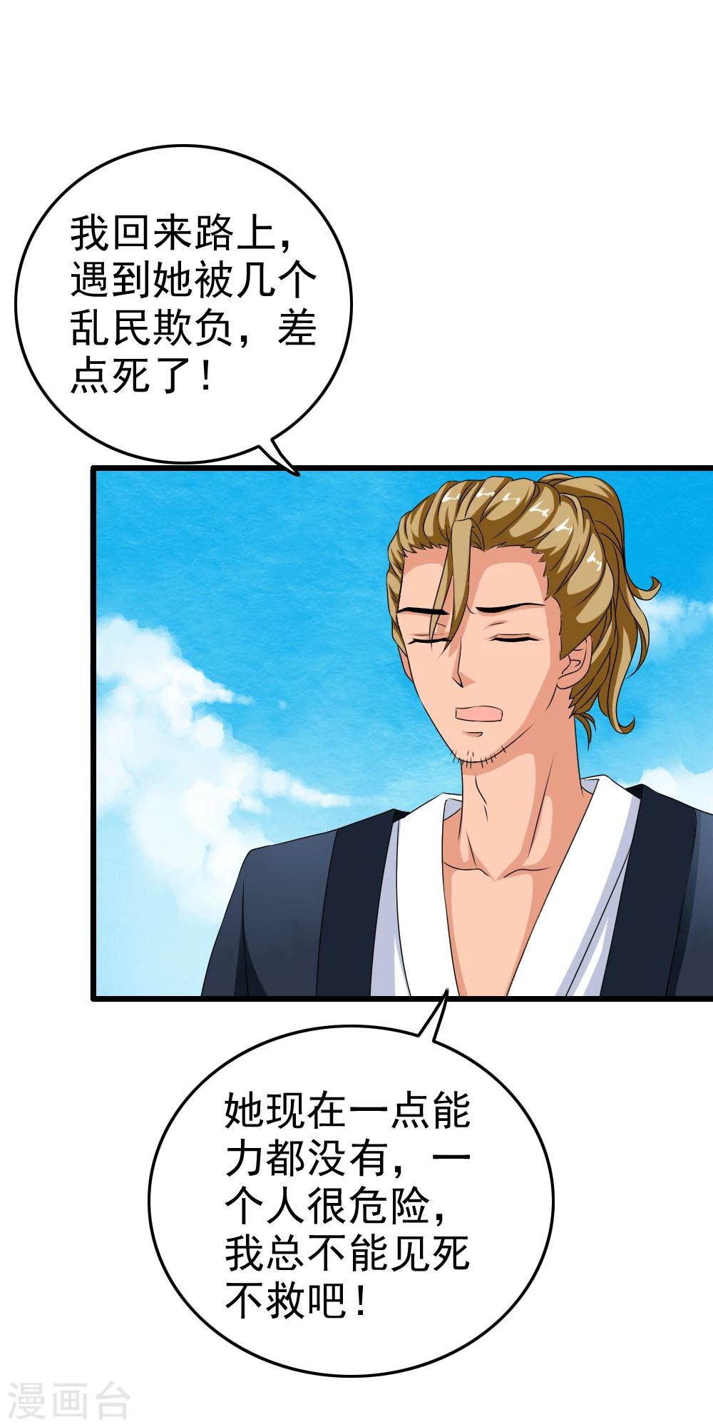 第60话 呜__小舞没救了？-第62话