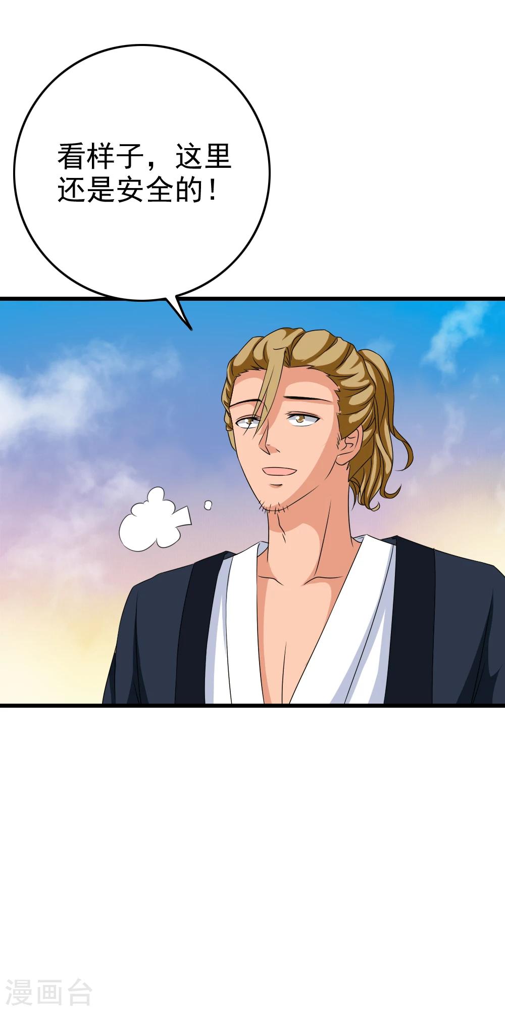 第60话 呜__小舞没救了？-第62话