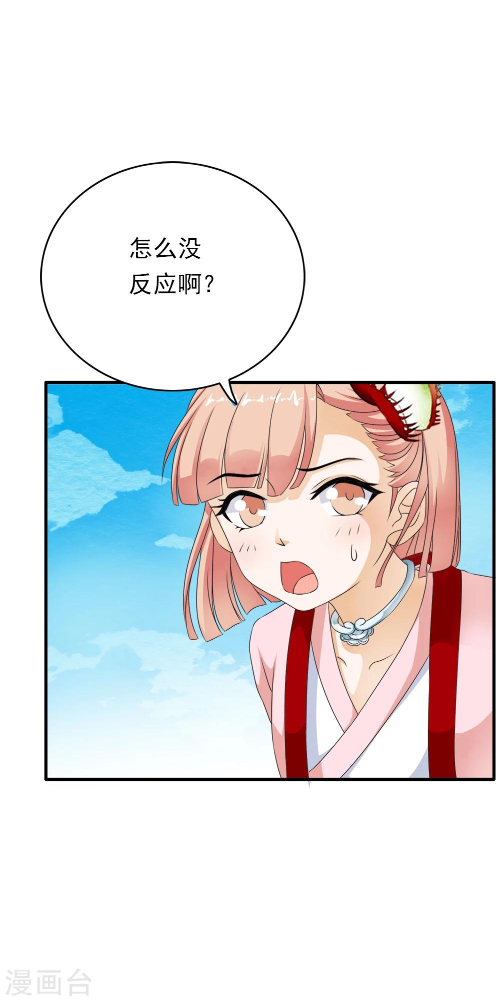 第60话 呜__小舞没救了？-第62话