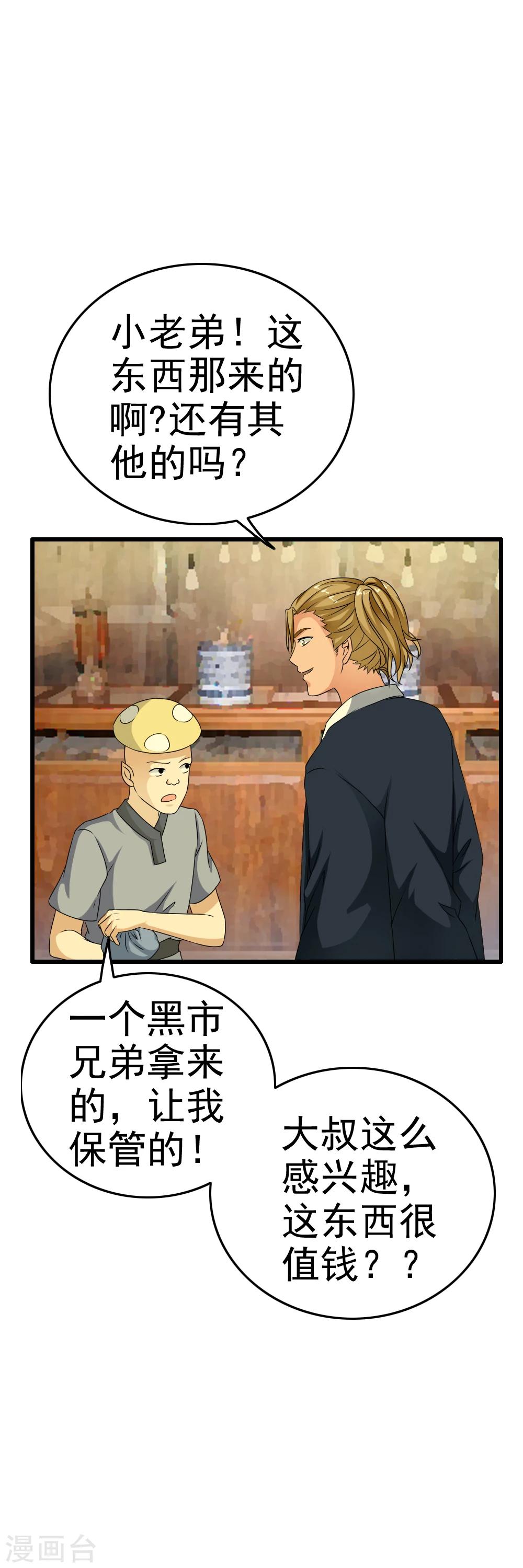 第62话 小迷舞复活变身啦！-第64话