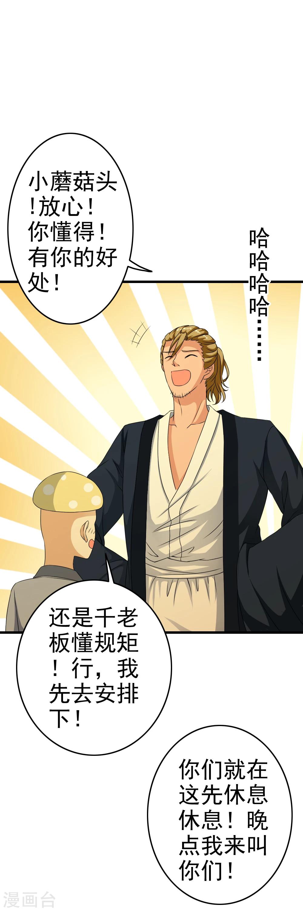 第62话 小迷舞复活变身啦！-第64话