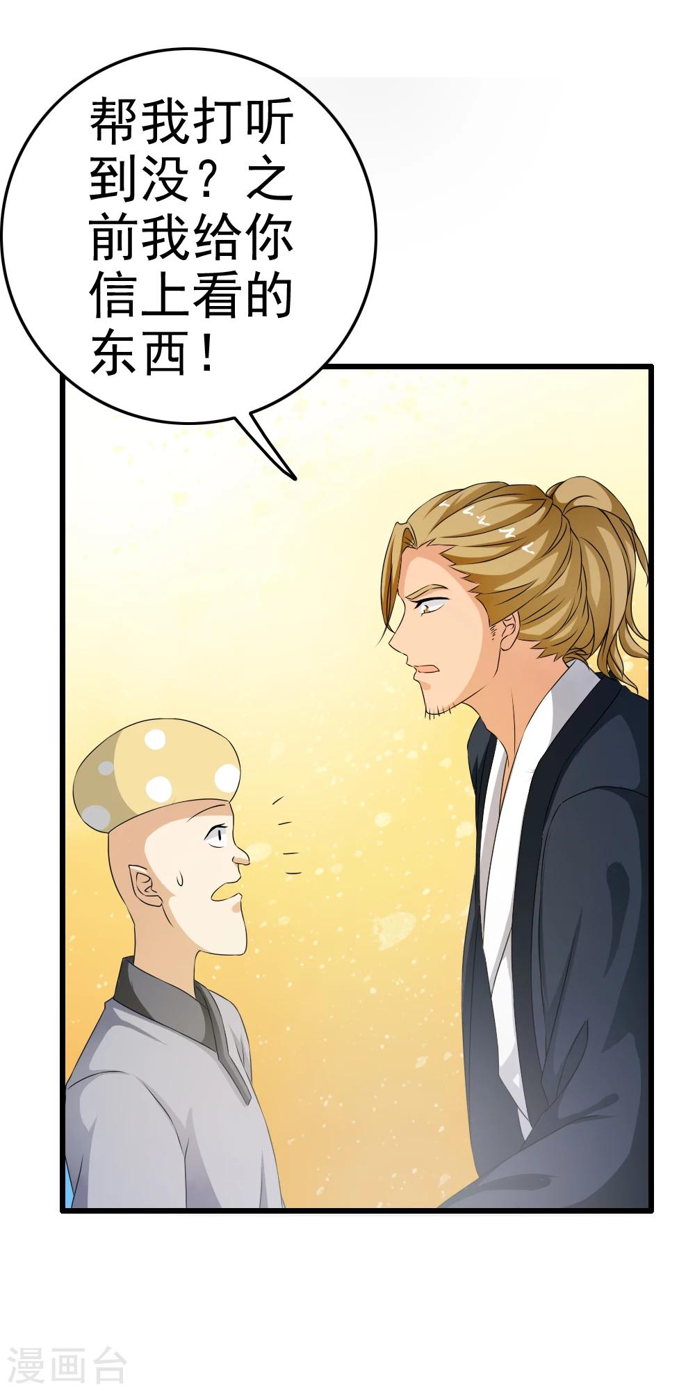 第62话 小迷舞复活变身啦！-第64话