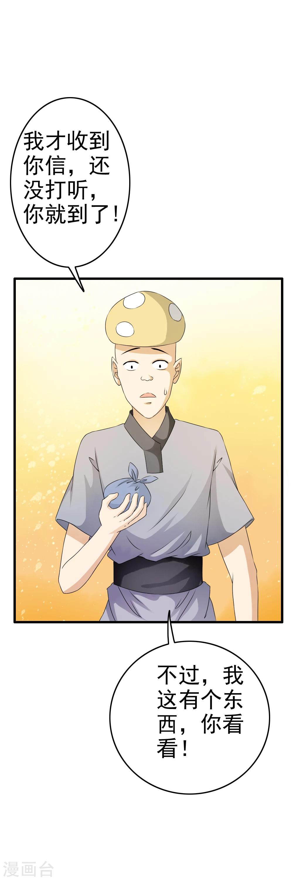 第62话 小迷舞复活变身啦！-第64话