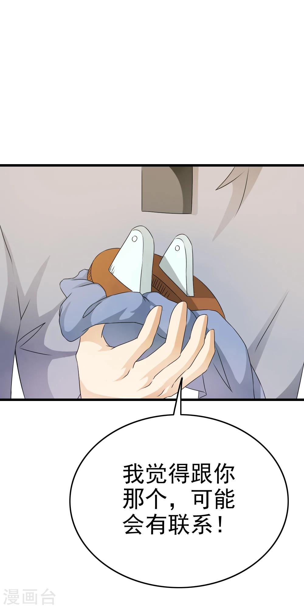 第62话 小迷舞复活变身啦！-第64话