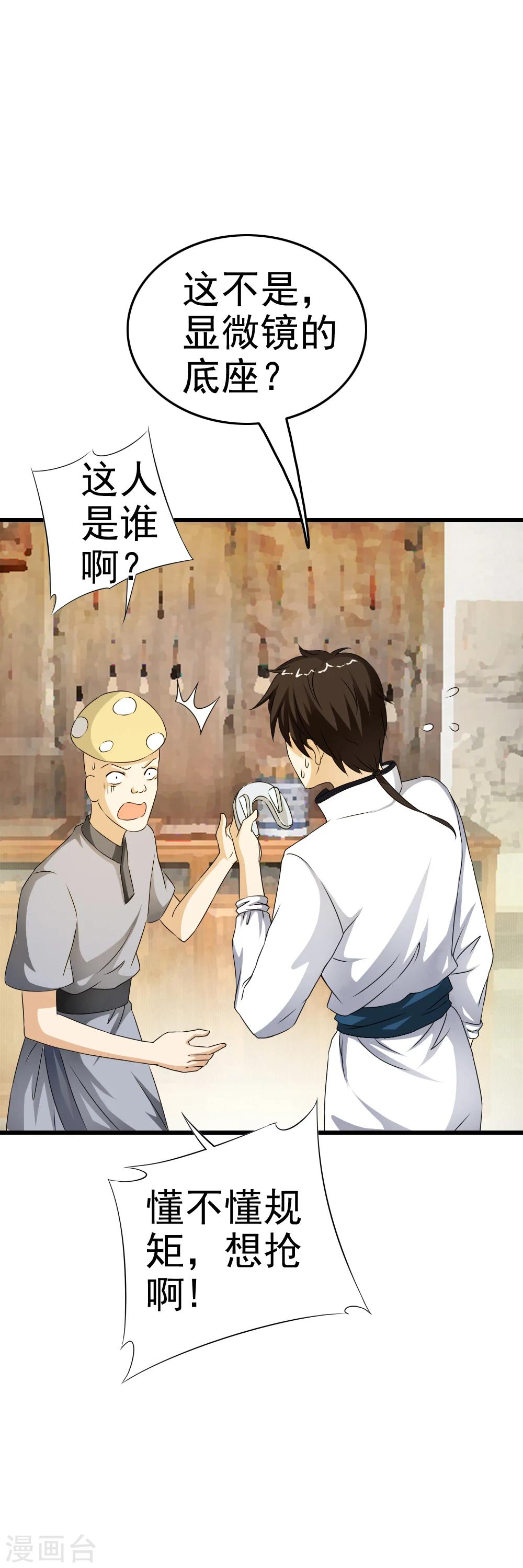 第62话 小迷舞复活变身啦！-第64话