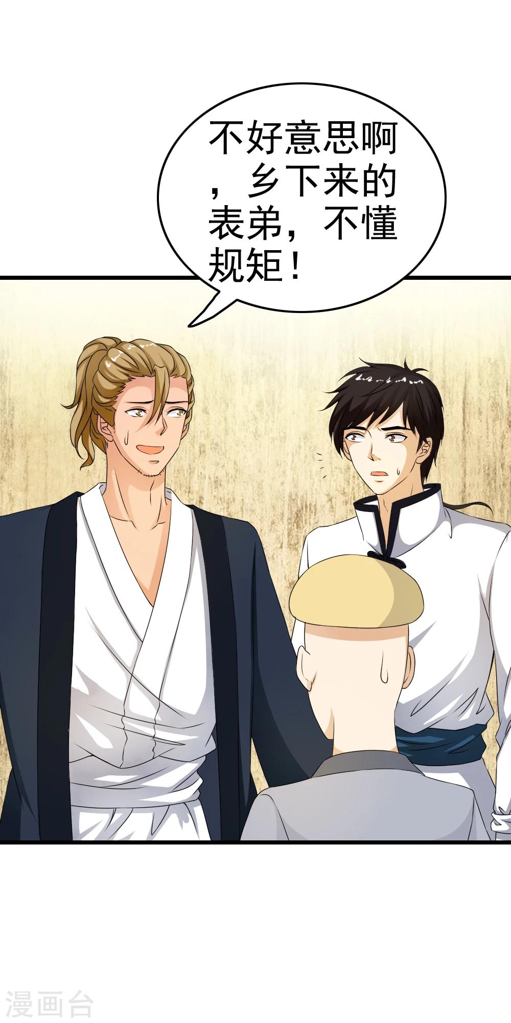 第62话 小迷舞复活变身啦！-第64话