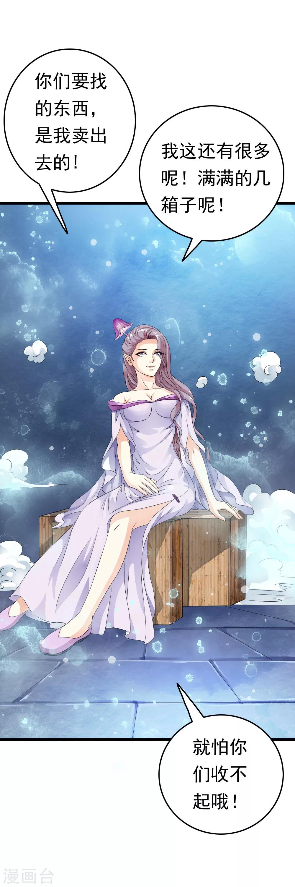 第64话 漂亮小姐姐让我&ldquo;验货&rdquo;！-第66话