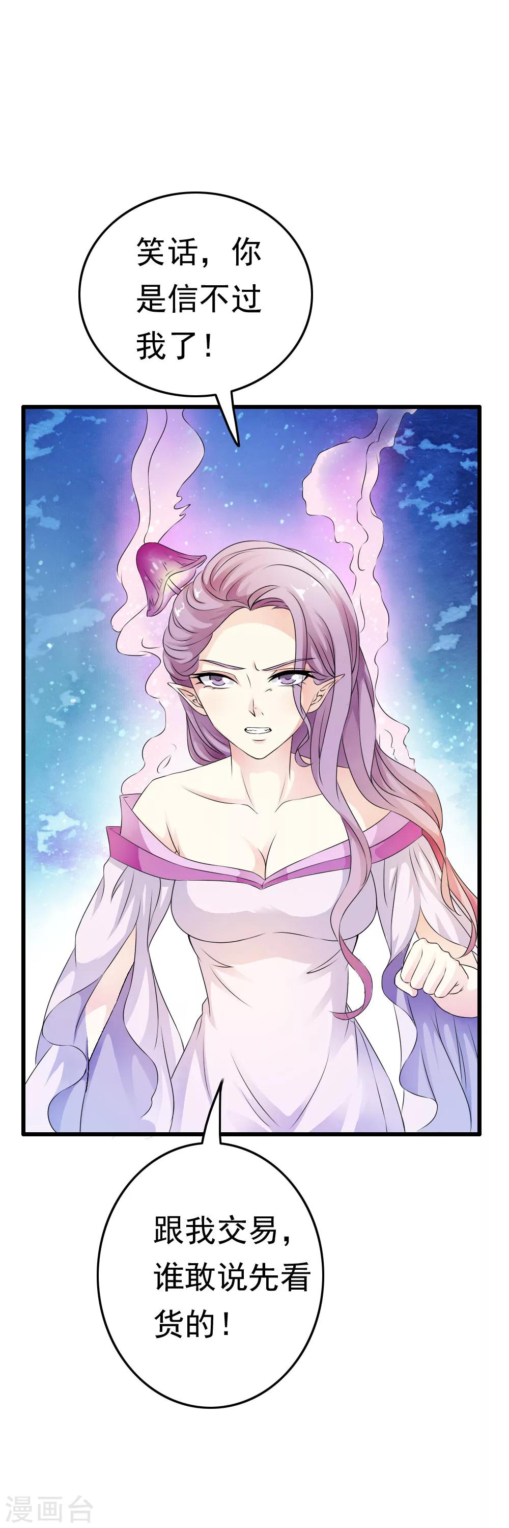 第64话 漂亮小姐姐让我&ldquo;验货&rdquo;！-第66话