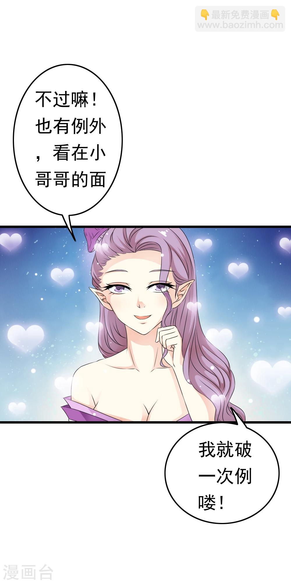 第64话 漂亮小姐姐让我&ldquo;验货&rdquo;！-第66话