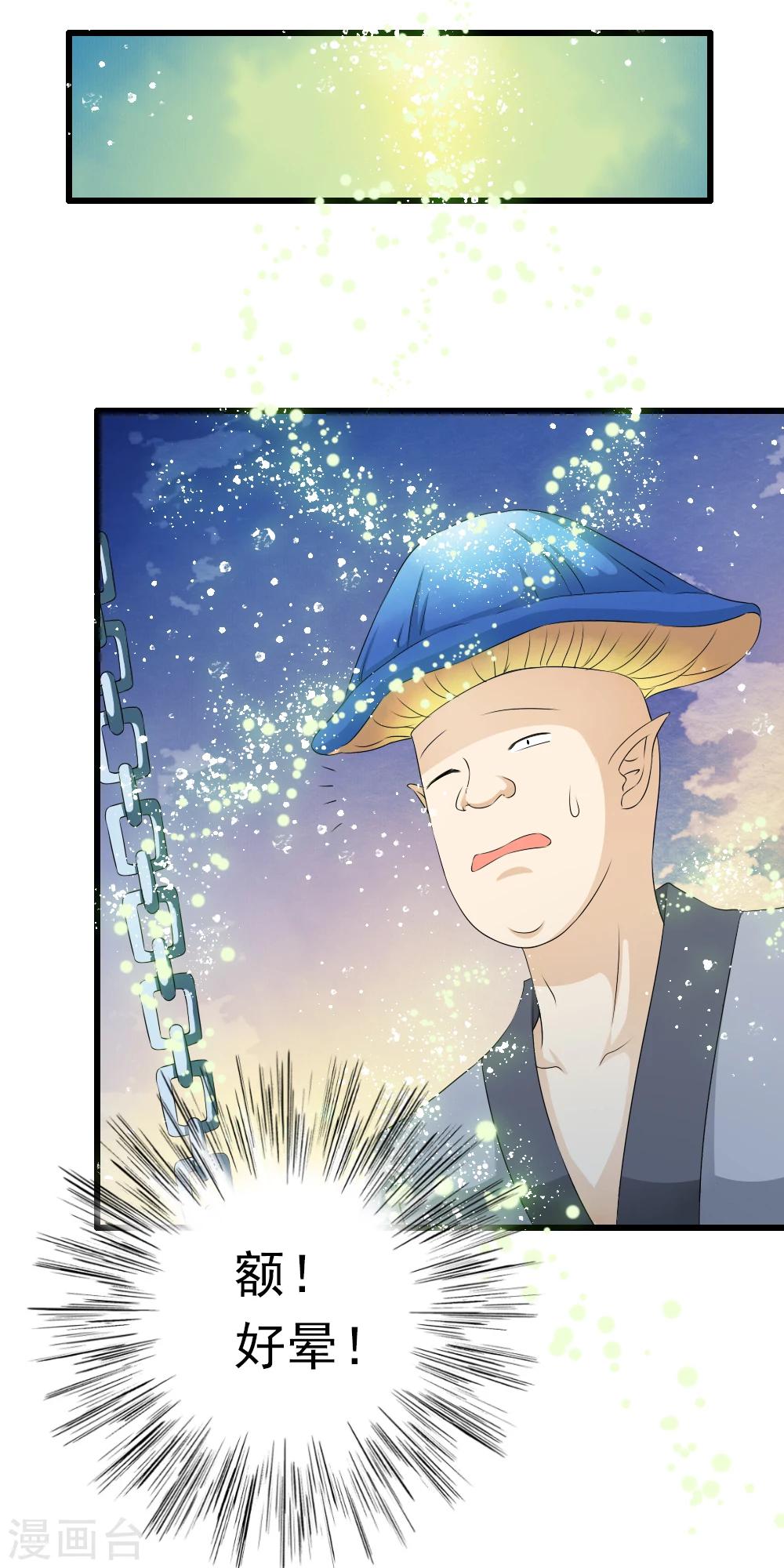 第66话 姐的人你也敢动！-第68话