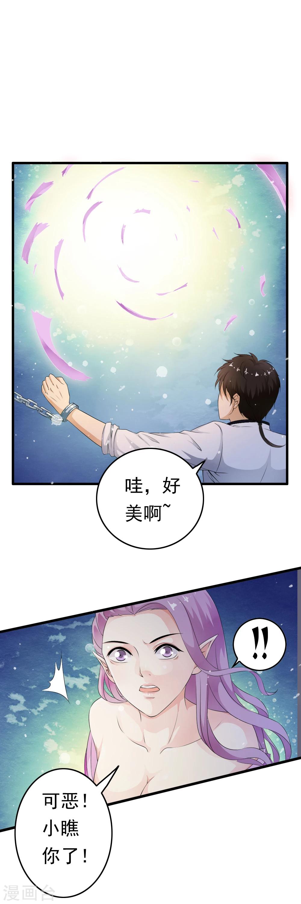 第66话 姐的人你也敢动！-第68话