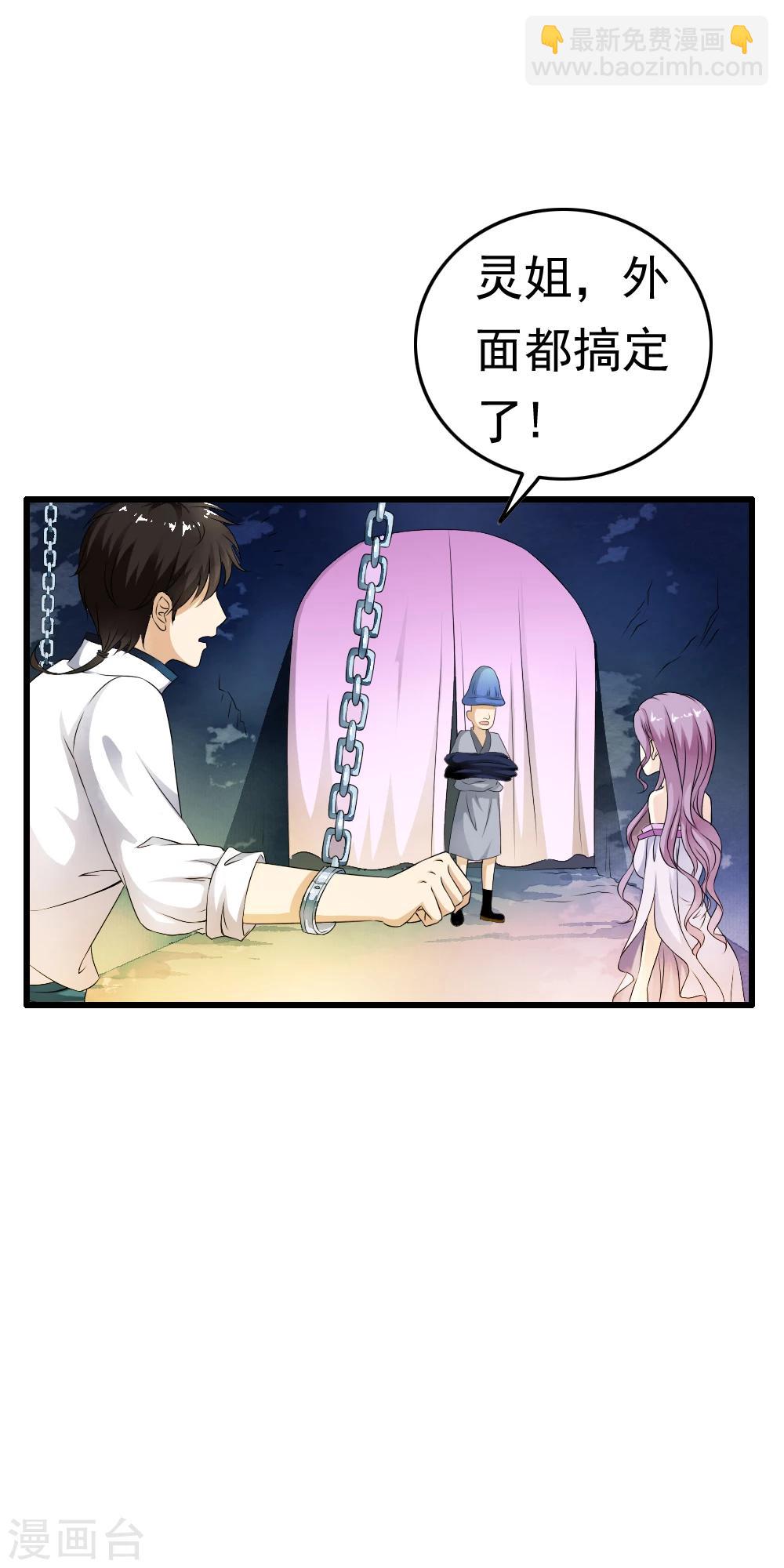 第66话 姐的人你也敢动！-第68话