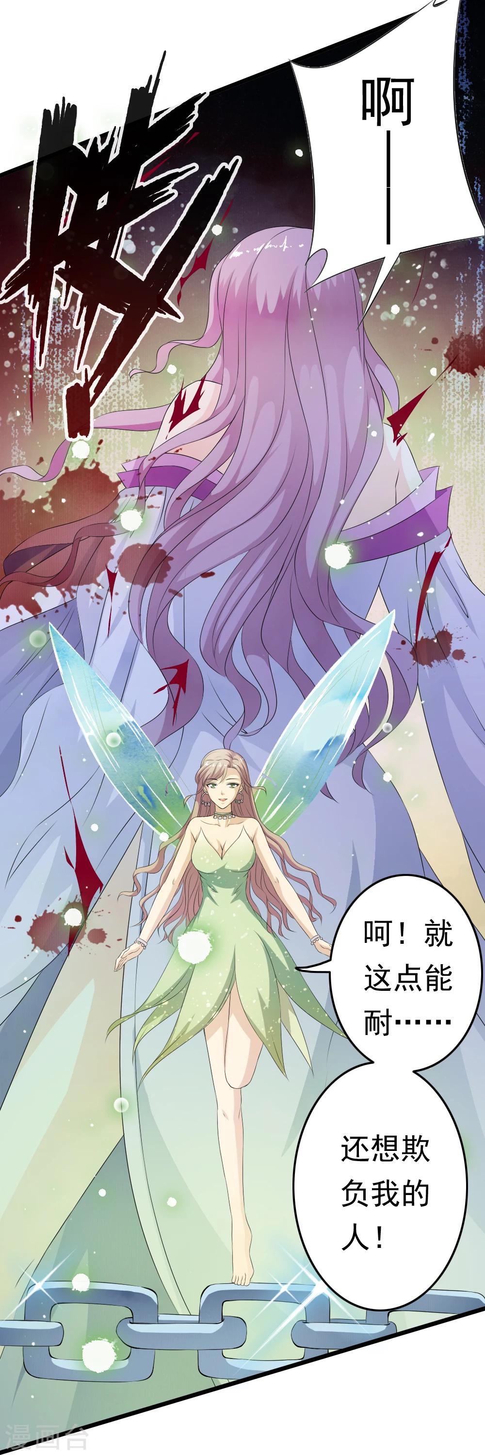 第66话 姐的人你也敢动！-第68话