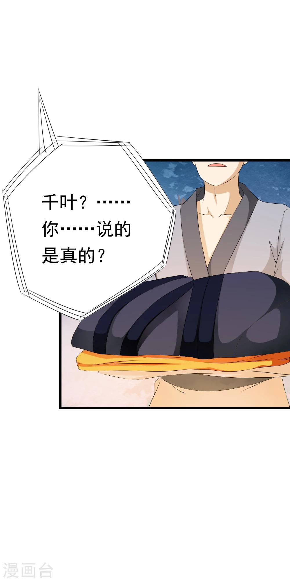 第66话 姐的人你也敢动！-第68话