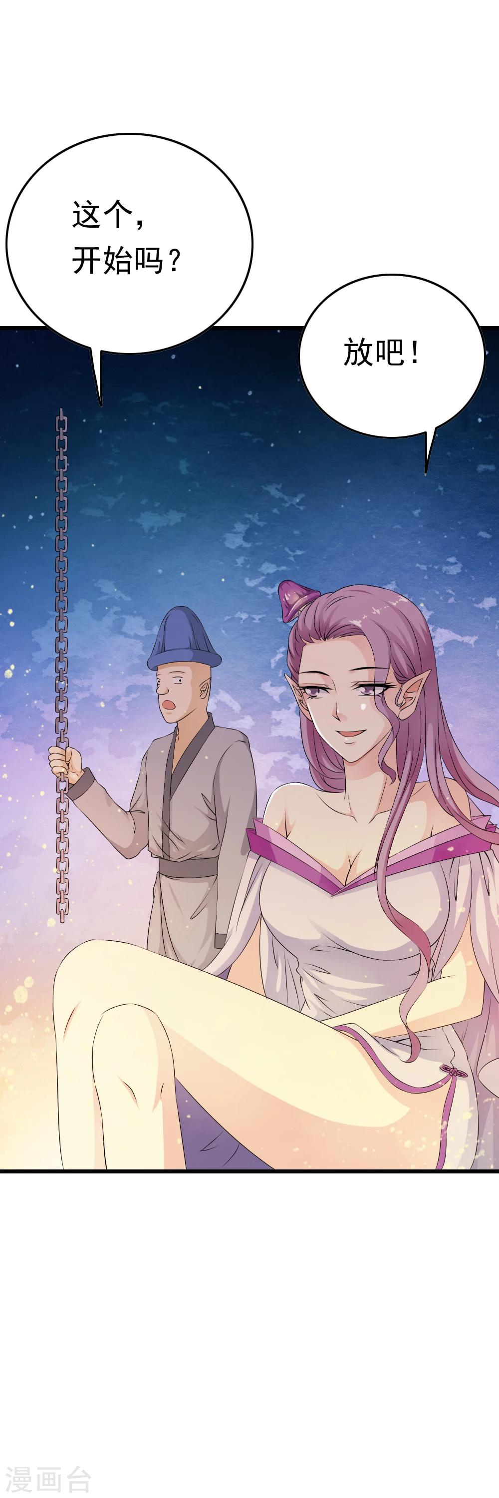 第66话 姐的人你也敢动！-第68话