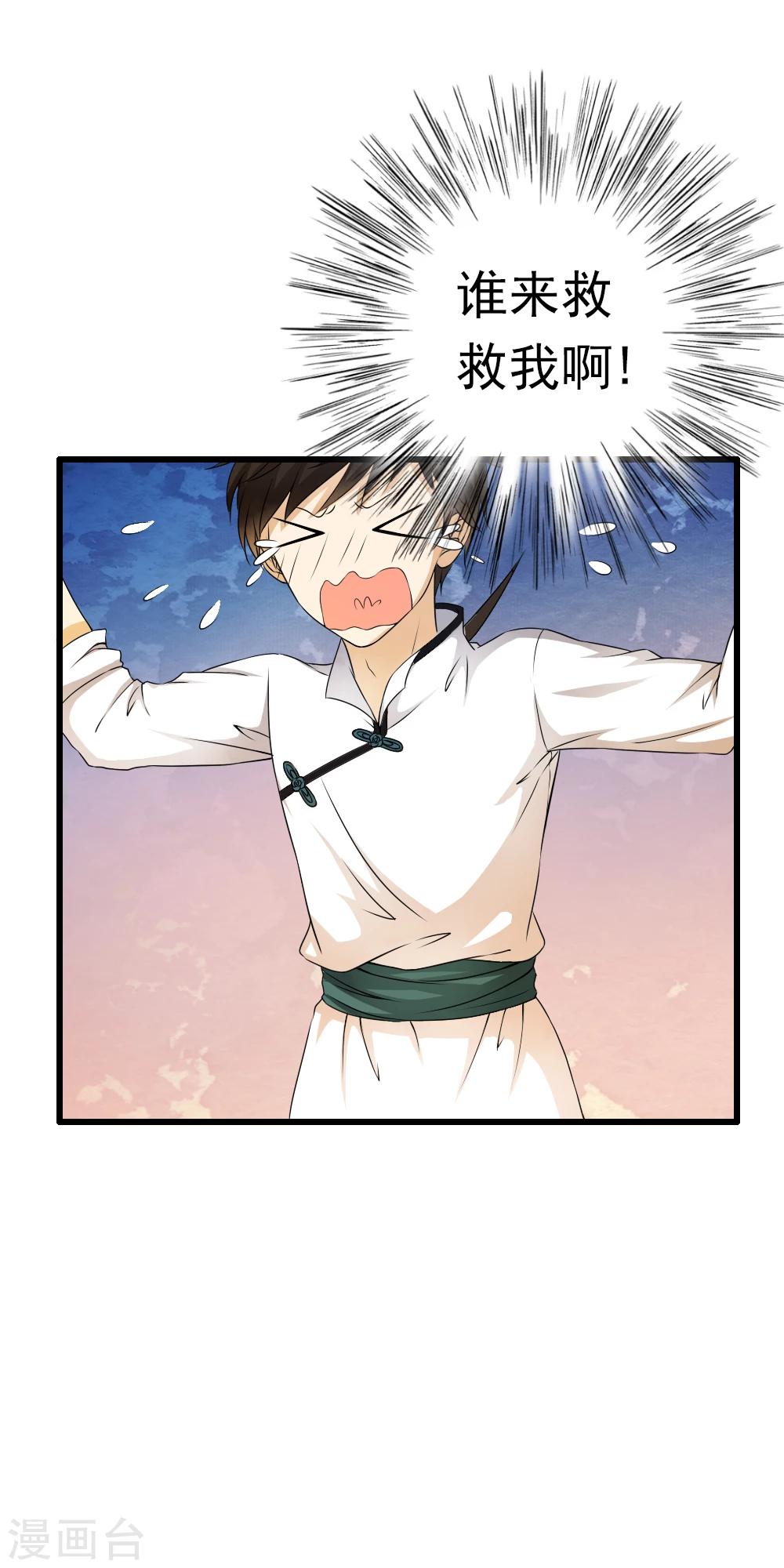 第66话 姐的人你也敢动！-第68话