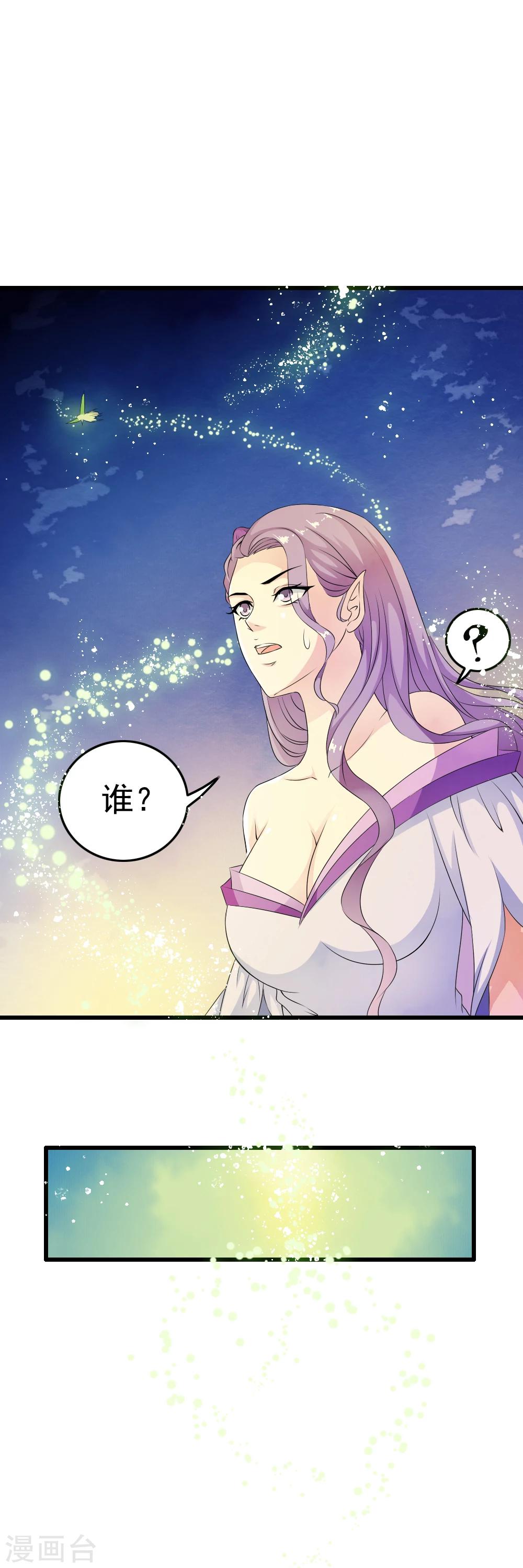 第66话 姐的人你也敢动！-第68话