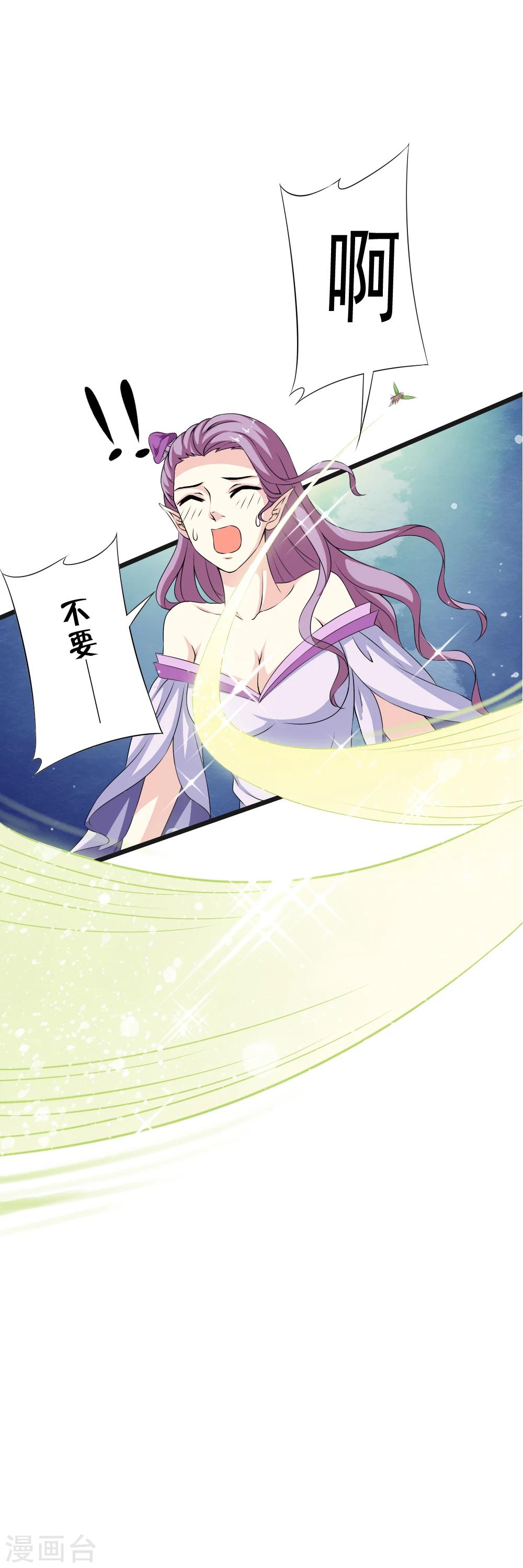 第68话 被重金悬赏的小哥哥！-第70话