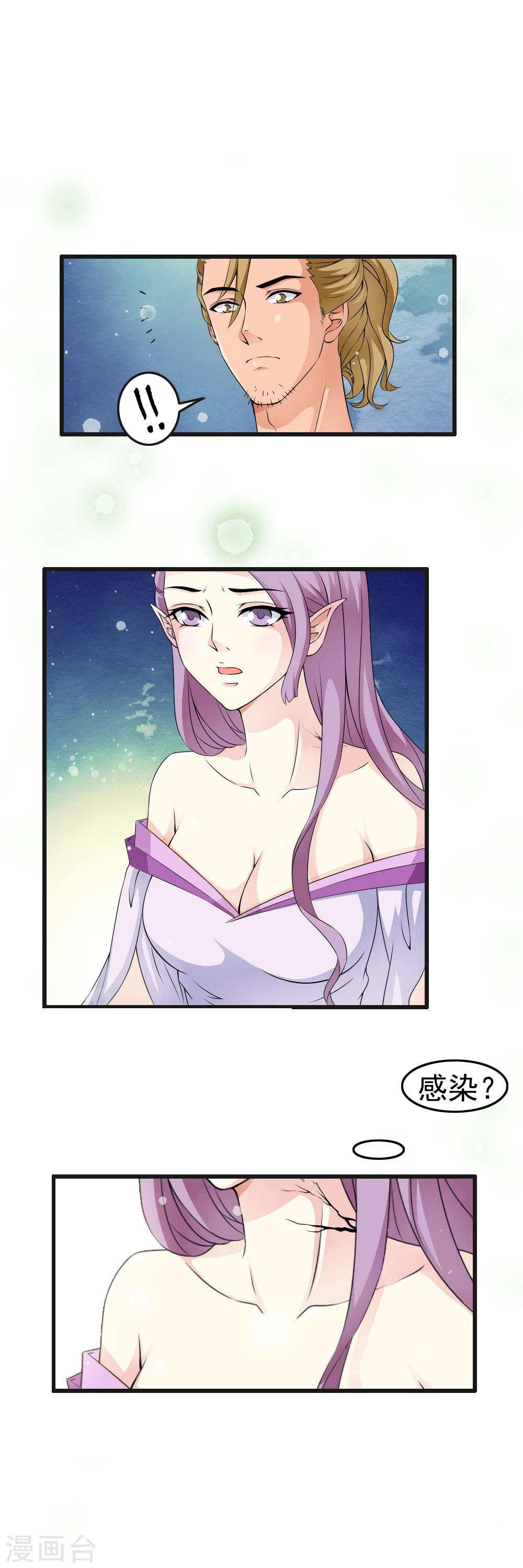 第68话 被重金悬赏的小哥哥！-第70话