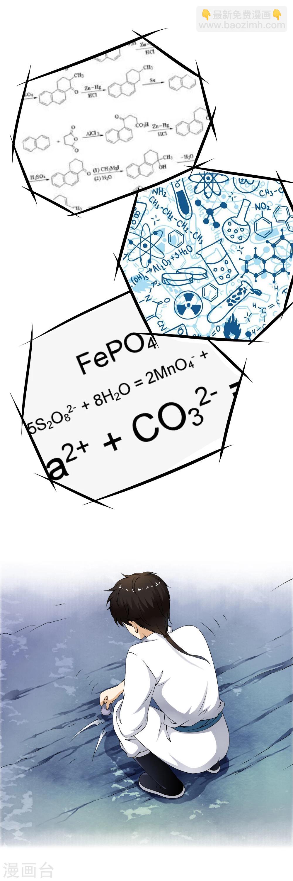 第68话 被重金悬赏的小哥哥！-第70话