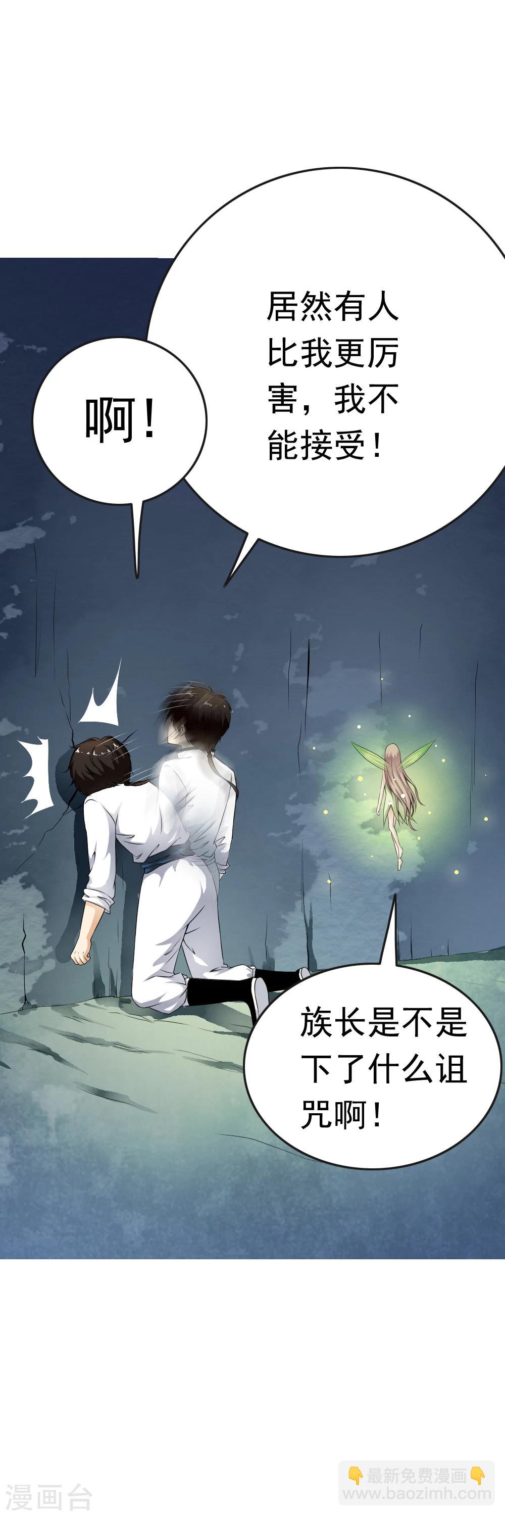 第68话 被重金悬赏的小哥哥！-第70话