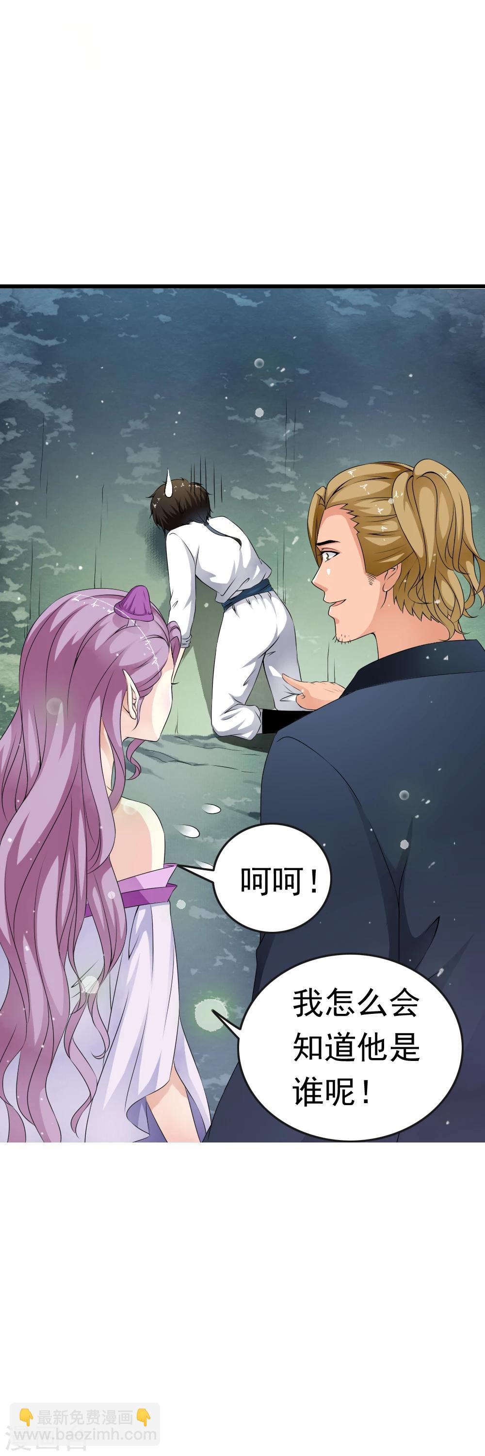 第68话 被重金悬赏的小哥哥！-第70话