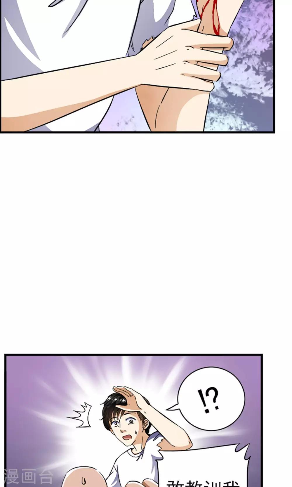 第8话 神秘的千老板！！-第8话