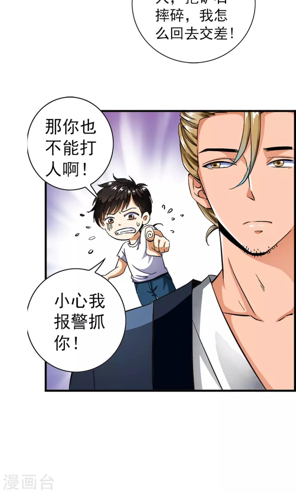 第8话 神秘的千老板！！-第8话