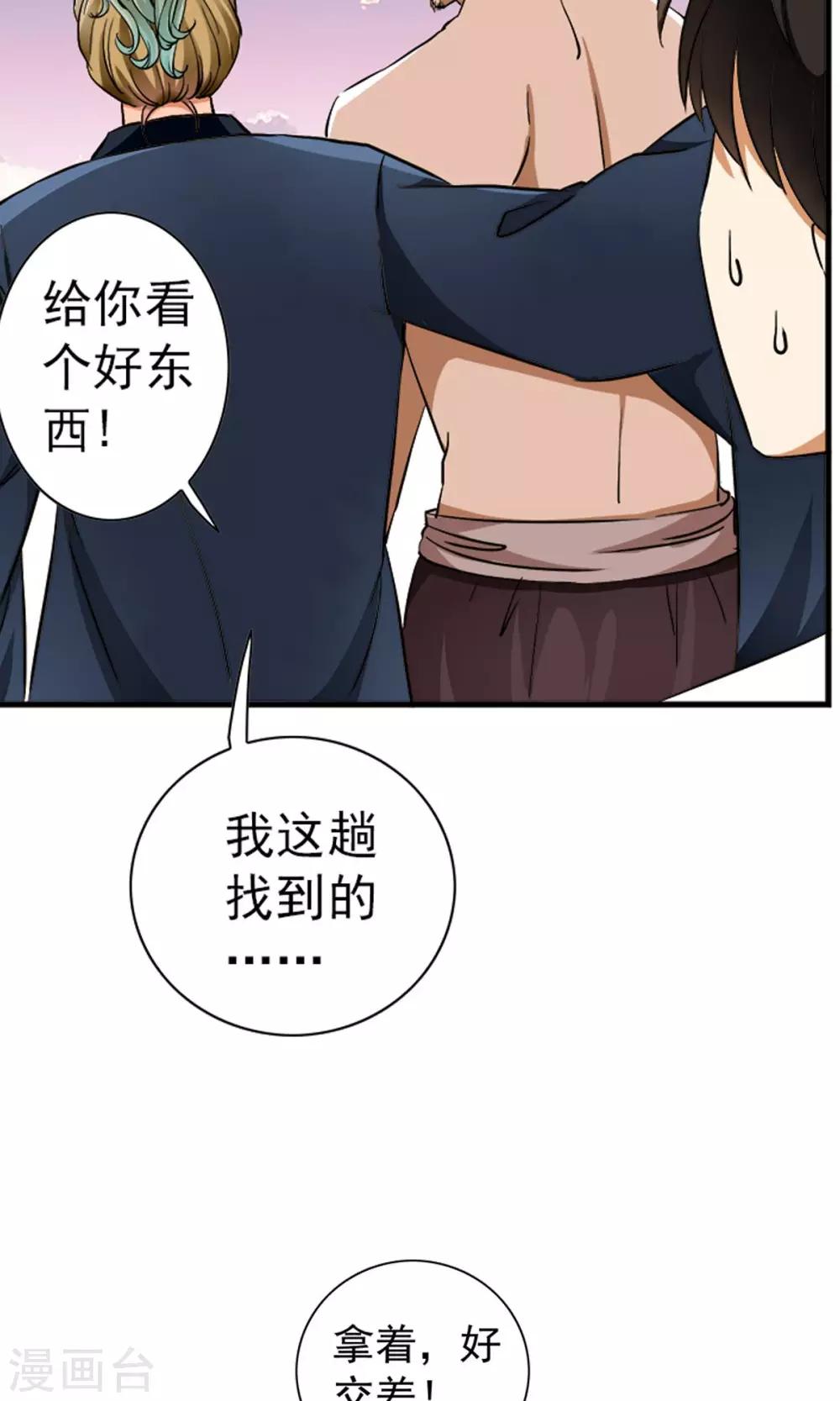 第8话 神秘的千老板！！-第8话