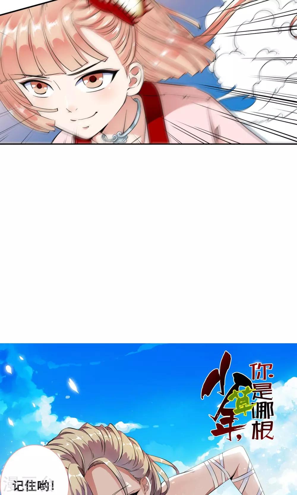 第8话 神秘的千老板！！-第8话