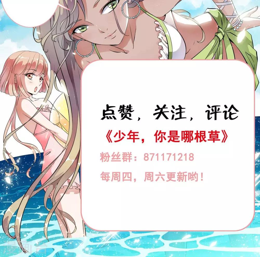 第8话 神秘的千老板！！-第8话